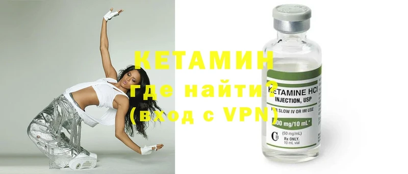 КЕТАМИН ketamine Кашира