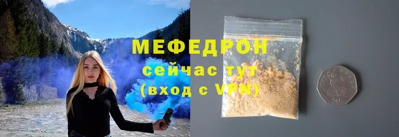 МЕФ mephedrone  Кашира 